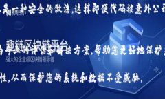 如果您认为自己的 Token (令牌) 泄露了，以下是一