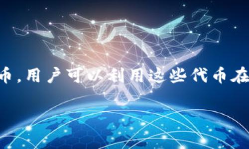 为了更好地理解“tokenim可以装比特币”这一概念，我们需要先了解Tokenim及其与比特币的关系。Tokenim是一种数字资产，其中可能包含基于区块链技术的代币，用户可以利用这些代币在平台上进行交易或投资。比特币作为最早的加密货币之一，被广泛应用于数字资产的存储与交易。那么，我们如何才能更好地利用Tokenim来管理和存储比特币呢？

### 如何利用Tokenim高效存储比特币？