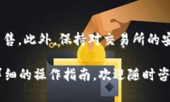 你可以通过以下步骤在现货市场上出售 Tokenim（或