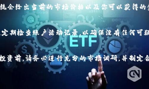 在Tokenim平台上买卖数字资产通常涉及一些基本步骤。虽然具体流程可能因平台更新而有所变化，但一般包括以下几个步骤：

注册与验证账户
首先，你需要在Tokenim平台上创建一个账户。访问Tokenim的官方网站，找到注册按钮并填写所需信息，例如邮箱地址和密码。完成注册后，Tokenim可能会要求你进行身份验证，以确保账户安全。这通常包括上传身份证件和进行面部识别等步骤。

充值资金
注册和验证完成后，你需要将资金存入你的Tokenim账户，以便进行买卖。Tokenim允许用户通过银行转账、信用卡或其他加密货币进行充值。在账户页面找到“存款”选项，选择适合你的充值方式，并按照指示操作。请注意，不同的充值方式可能会有不同的手续费。

浏览市场
资金到账后，你可以开始浏览Tokenim的市场。平台会列出可交易的数字资产，例如比特币、以太坊和各种代币。你可以查看不同资产的当前价格、交易量及市值等信息，帮助你做出购买决策。

下单购买
当你决定购买某个资产时，选择该资产并点击“买入”按钮。在弹出的窗口中，输入你想购买的金额或数量，然后确认订单。平台会显示交易的费用和预计的完成时间。在确认信息无误后，点击“确认”进行交易。

出售资产
如果你想出售手中的资产，可以在账户页面找到“出售”选项。选择你想出售的币种，输入你想出售的数量。系统会给出当前的市场价格以及你可以获得的金额。再次确认信息后，点击“确认”完成交易。出售的资金将会回到你的Tokenim账户中。

安全注意事项
在进行买卖操作时，确保你的账户安全非常重要。使用强密码，并启用双重认证（2FA）来保护你的账户。此外，定期检查账户活动记录，以确保没有任何可疑的操作。如果发现异常，应立即联系Tokenim的客服。

总结
在Tokenim上进行买卖数字资产并不复杂，只需按照上述步骤操作即可。同时，由于市场波动性较大，在进行投资前，请务必进行充分的市场调研，并制定合理的投资策略。保持冷静，避免因市场情绪波动而作出冲动决策。祝你在Tokenim的投资取得成功！

如果你有任何具体的问题或需要进一步的帮助，可以随时咨询Tokenim的客服或查阅其帮助文档。