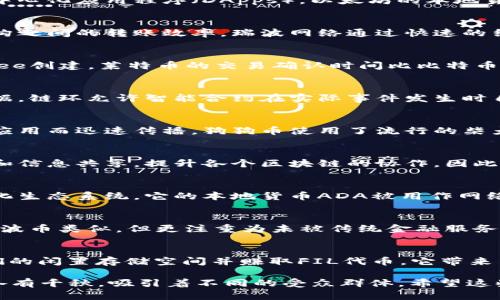 在虚拟币的世界中，有许多不同的币种被创造出来，每种币种都有其独特的特点和用途。以下是一些广为人知的虚拟币名称，以及它们的简要介绍：

1. **比特币（Bitcoin, BTC）**  
   比特币是第一个去中心化的数字货币，于2009年由一个化名为中本聪（Satoshi Nakamoto）的人或团队创建。比特币使用区块链技术，允许在没有中央管理机构的情况下进行点对点的交易。

2. **以太坊（Ethereum, ETH）**  
   以太坊是一个开源的区块链平台，允许开发者创建和部署智能合约和去中心化应用程序（DApps）。以太坊的本地货币是以太（ETH），它在电力和计算资源消耗方面发挥着重要作用。

3. **瑞波币（Ripple, XRP）**  
   瑞波币被设计成一种用于跨境支付的数字资产，旨在提高银行和金融机构之间的转账效率。瑞波网络通过快速的结算时间和低交易费用，吸引了许多传统金融机构的关注。

4. **莱特币（Litecoin, LTC）**  
   莱特币被称为“数字银”，是比特币的轻量级版本，于2011年由Charlie Lee创建。莱特币的交易确认时间比比特币更快，且采用不同的加密算法，适合日常交易。

5. **链环（Chainlink, LINK）**  
   链环是一个去中心化的预言机网络，致力于连接智能合约与现实世界数据。链环允许智能合约在实际事件发生时自动执行，使其在去中心化金融（DeFi）和区块链游戏等领域变得越来越重要。

6. **狗狗币（Dogecoin, DOGE）**  
   狗狗币最初是作为一个玩笑而创建的，但因其友好的社区文化和广泛的应用而迅速传播。狗狗币使用了流行的柴犬（Shiba Inu）作为其标志，受到广泛的喜爱。

7. **波卡（Polkadot, DOT）**  
   波卡是一个多链架构下的生态系统，旨在实现不同区块链之间的不变性和信息共享，提升各个区块链的协作。因此，波卡被认为是改善区块链互通性的重要解决方案。

8. **卡尔达诺（Cardano, ADA）**  
   卡尔达诺是一个以研究为基础的平台，专注于提供一个可持续的去中心化生态系统。它的本地货币ADA被用作网络的交易 手段，同时也是智能合约的支持平台。

9. **恒星（Stellar, XLM）**  
   恒星是一个开放的金融网络，致力于促进全球范围内的货币转账。它与瑞波币类似，但更注重为未被传统金融服务覆盖的人群提供金融服务。

10. **Filecoin (FIL)**  
    Filecoin 是专为存储解决方案设计的去中心化网络，允许用户出租他们的闲置存储空间并赚取FIL代币。它带来了一个革命性的思路，鼓励用户共享数据存储资源。

以上虚拟币的名称只是冰山一角，现实中还有数千种不同类型的币种，它们各有千秋，吸引着不同的受众群体。希望这些介绍能帮助你更好地理解虚拟币的多样性和其背后蕴藏的潜力。