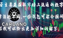 Tokenim 是一个加密货币钱包，主要用于存储和管理