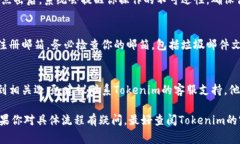 解除Tokenim用户的相关操作通常涉及以下几个步骤