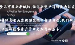   高效便捷，轻松实现Tokenim钱包内部转账！ /