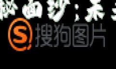 揭开Dyna虚拟币的神秘面纱：未来数字资产的投资