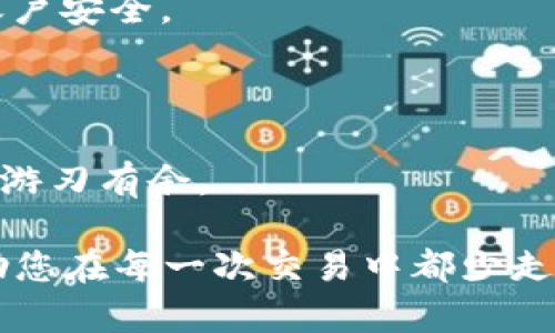 在这个数字化时代，金融科技的迅速发展让我们的生活发生了翻天覆地的变化。尤其是在加密货币和区块链技术迅猛发展的背景下，越来越多的人选择将他们的资产转化为数字形式，通过平台进行交易或投资。对于许多投资者来说，了解如何将他们的加密资产（比如Token）转移到传统银行账户的流程，变得愈发重要。那么，接下来我将带你详细了解如何将Token转换为现金并转入银行卡的步骤。

1. 选择合适的交易平台

首先，您需要选择一个可靠的交易平台，这个平台能帮助您将Token转换为法定货币。常见的交易平台包括币安 (Binance)、火币 (Huobi) 和Coinbase等。在选择平台时，建议提前了解平台的信誉、交易费用和提现速度。选择一个用户评价高的平台，不仅能保障您的资金安全，还能提高交易效率。

2. 创建账户并完成身份验证

在大多数交易平台上，您需要创建一个账户，并进行身份验证。这通常涉及上传您的身份证明文件，例如身份证或护照，并可能还需要提供地址证明。确保您提供的信息真实有效，这样才能顺利通过审核。在验证过程中，平台可能会进行一些基本的风险评估，这也是保护用户资金安全的一部分。

3. 购买Token并进行交易

如果您还没有Token，需要先购买。如您已经持有Token，只需在平台中找到对应的交易对。例如，若您持有以太坊 (ETH)，并想要将其转换为人民币或美元，只需找到“ETH/USD”或“ETH/CNY”的交易对。在市场界面中，输入您想出售的Token数量，按照实时市场价格下单，完成交易。

4. 提现至银行账户

交易完成后，您将看到账户余额已更新。此时，您可以选择将法定货币提现到您的银行账户。在提现选项中，选择所需提现的金额，并填写您的银行卡信息。确认无误后提交申请。需要注意的是，不同平台提现可能会收取一定的手续费，金额及到账时间也各有不同，通常1-3个工作日到账。

5. 注意反洗钱政策及税务问题

一旦资金转入您的银行账户，需要留意相关的法律问题。不同国家对加密货币的监管政策有所不同，有的国家要求对数字资产的增值部分进行纳税，因此在进行转账前，您应该了解相关的税法规定，并记录交易明细，以便日后报税时使用。

6. 提升安全意识，保护资金安全

最后，安全始终是最重要的一环。虽然数字资产的交易非常便捷，但也存在不少风险。在进行Token转账及交易时，请务必启用二级验证，避免使用公共Wi-Fi和开启防火墙等以保护您的账户安全。

总结

将Token转换为银行卡资金的过程虽然看似繁琐，但采取正确的步骤和措施，可以有效减少风险，保障资金安全。持续学习、关注市场动态和监管政策，能够让您在这条金融科技的浪潮中，游刃有余。

在您的操作过程中，若这些步骤仍显得复杂，那么不妨试着在网上寻找更多的教程，或请教身边朋友的经验。记住，在这个快节奏的金融市场中，敏锐的洞察力和丰富的知识储备，可以帮助您在每一次交易中都少走弯路，收获成功。