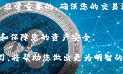 Tokenim是一种数字资产或代币，提取或兑换Tokenim通常涉及一些特定流程，具体步骤通常根据您使用的平台而有所不同。以下是一些常见的方式，通过它们您可以将Tokenim换为法定货币或其他加密货币：

### 1. 选择合适的交易所
首先，您需要确保您的Tokenim能够在某个交易所进行交易。许多主流的加密货币交易所，比如币安、火币和Coinbase，通常会支持多种类型的代币。您可以在这些平台上查找Tokenim的交易对。

### 2. 创建账户并完成身份验证
在选择好交易所后，您需要在该平台注册账户并完成所需的身份验证步骤。这可能包括提交身份证明文件、地址证明等，以符合反洗钱（AML）和了解您的客户（KYC）法规。

### 3. 存入您的Tokenim
一旦您的账户注册并验证完毕，您需要将Tokenim发送到交易所。在交易所的“钱包”部分，找到对应于Tokenim的存款地址，将Tokenim发送到该地址。请务必确保地址正确，以免造成资金损失。

### 4. 进行交易
在您的Tokenim成功存入交易所后，您可以在交易界面选择对应的交易对（例如Tokenim/BTC或Tokenim/USDT），并进行交易。您可以选择使用市价单快速成交，或者使用限价单等待市场达成您的价格。这一步骤将您的Tokenim兑换成其他加密货币或稳定币。

### 5. 提取法定货币
当您成功将Tokenim兑换为稳定的加密资产（如USDT）后，您可以将其支付到支持提取法定货币的交易所。根据交易所的要求，您可能需要将资金转换为您本国的法定货币，然后进行提现。

### 6. 提现到您的银行账户
在交易所完成交易并转换为法定货币后，您可以发起提现请求。根据交易所的政策，提现到银行账户可能会需要几天时间，同时也要注意交易所会收取一定的手续费。

### 7. 注意安全和费用
在整个过程中，安全性至关重要。务必启用两步验证（2FA），并使用强密码来保护您的账户。此外，各个平台的手续费、汇率差异等都可能对您的最终收益造成影响，务必提前了解。

### 8. 了解相关法律法规
在不同国家或地区，对于加密货币的监管政策各不相同。在进行Tokenim兑换和提取的过程中，遵守当地法律法规是非常重要的，确保您的交易没有违反任何相关法律。

### 9. 咨询专业顾问
如果您对Tokenim的交易及其兑换成法定货币的流程仍有困惑，可以考虑咨询专业的加密货币顾问，获取专业建议和保障您的资产安全。

通过上述步骤，您应该能够顺利将Tokenim兑换为法定货币。在这个充满机遇的数字货币世界中，保持谨慎、不断学习，将帮助您做出更为明智的投资决策。希望这些信息对您有所帮助！