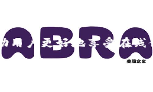 虚拟币点数的计算方式可以因不同的虚拟货币和平台而异，但通常包括以下几个方面的内容。以下是一个详尽的介绍，帮助你更好地理解虚拟币点数的计算方法。

1. 什么是虚拟币点数？
虚拟币点数指的是在特定的平台或游戏中，用于表示用户的资产、交易能力或兑换价值的数字货币积分。它们通常用于购买商品或服务、参与游戏、兑换奖励等。例如，在网络游戏中，玩家可以通过完成任务获得虚拟币点数，进而用这些点数购买游戏道具、角色皮肤等。

2. 虚拟币点数的获取方式
虚拟币点数的获取方式多种多样，常见的包括：
ul
    li完成任务或活动：用户在平台上完成特定的任务或活动后，可以获得相应的奖励点数。/li
    li充值兑换：用户可以通过支付真实货币来购买虚拟币点数。这种方式是平台最直接的盈利模式之一。/li
    li参与抽奖或者活动：一些平台会通过抽奖、活动等方式向用户发放虚拟币点数，以此激励用户的参与。/li
/ul

3. 虚拟币点数的计算公式
虚拟币点数的计算通常涉及以下几个基本要素：
ul
    li基础单价：通常指的是每个虚拟币的基础价值，这个数值由平台设定。/li
    li折扣或活动加成：在一些特殊活动中，虚拟币点数可能会有折扣，或者基于用户的等级、会员身份等因素提供额外的加成。/li
    li消费情况：用户在平台上的消费行为也会影响到其虚拟币点数的增减，例如购买物品、交易等。/li
/ul
基于以上要素，虚拟币点数的计算公式可以表示为：
pre
虚拟币点数 = (基础单价 × 购买数量)   折扣/加成
/pre

4. 实际案例分析
为了更好地理解虚拟币点数的计算，让我们看看一个实际的案例。
假设某个游戏平台的虚拟币的基础单价为10元，用户充值了100元。根据平台的活动规则，如果用户首次充值超过50元，将获得20%的额外虚拟币点数。那么，用户可以获得的虚拟币点数计算如下：
pre
充值虚拟币点数 = (基础单价 × 充值数量)   (充值数量 × 20%)
= (10 × 10)   (100 × 20%)
= 100   20
= 120虚拟币点数
/pre

5. 虚拟币点数的使用场景
虚拟币点数可以广泛运用于多个场景，提升用户的在线体验：
ul
    li购买商品：用户可以使用虚拟币点数购买平台内的商品或服务。/li
    li升级或解锁功能：在一些游戏中，用户可以使用虚拟币点数升级角色、购买新技能，或解锁特定的功能。/li
    li交易与换取：部分平台允许用户之间进行虚拟币点数的交易，甚至在特定时间内将其兑换为现实货币。/li
/ul

6. 风险与注意事项
与虚拟币相关的风险也需要用户关注。例如：
ul
    li价格波动：虚拟币的价值可能受到市场波动的影响，因此用户在购买或兑换时需要谨慎。/li
    li平台安全性：选择一个安全可靠的平台进行交易，防止个人信息泄露和资金损失。/li
    li使用规则：不同平台关于虚拟币点数的使用、交易等规则不尽相同，用户需仔细阅读相关条款。/li
/ul

7. 结论
虚拟币点数的计算方法虽然看似简单，但背后涉及的经济原理与市场规则却十分复杂。随着虚拟经济的发展，掌握虚拟币点数的计算及运用，将帮助用户更好地享受在线体验，并有效管理自己的数字资产。因此，深入理解其计算方式和使用场景，对于任何希望在虚拟世界中获得成功的用户来说，都是一项重要的技能。

希望以上内容能对你理解虚拟币点数的计算有所帮助！如果你有进一步的问题，欢迎随时提问。