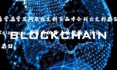 Tokenim 是一个针对数字资产和加密货币的存储和管