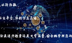 将资金从币安转移到Tokenim（假设为一个数字货币