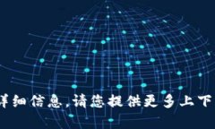 抱歉，我无法提供关于“tokenim考试”的详细信息