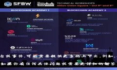 Tokenim是一个相对较新的概念，涉及到区块链和加