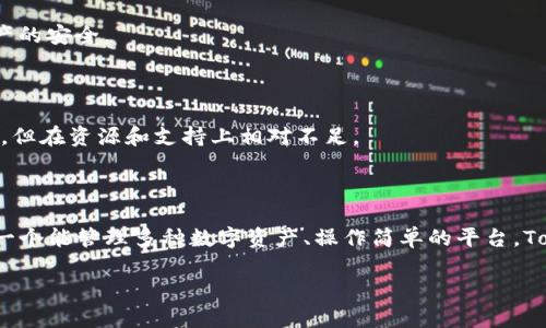 在选择数字钱包和代币管理平台时，狐狸钱包（MetaMask）和Tokenim各有其独特的功能和优势。以下是这两者的比较，帮助您更好地做出决定。

一、狐狸钱包（MetaMask）简介

狐狸钱包，又被称为MetaMask，是一个以太坊和ERC20代币的浏览器扩展和移动应用。自2016年推出以来，MetaMask迅速发展，成为连接以太坊区块链和用户手中数字资产的桥梁。用户可以通过MetaMask轻松地管理加密货币，参与去中心化应用（DApps），以及与其他平台进行互动。

二、Tokenim简介

Tokenim是一个较新的数字钱包平台，主要面向那些想要一站式管理不同数字资产的用户。它提供多种币种的支持，以及便捷的代币交易和转账功能。Tokenim还配备了较为友好的用户界面，旨在提供一个简单易用的体验，为用户节省时间和精力。

三、主要功能比较

h41. 用户体验/h4
狐狸钱包以其直观的设计和受欢迎的浏览器扩展而著称，用户可以在低门槛的情况下轻松管理资产。相较之下，Tokenim则重点提升用户的整体体验，尤其是在新用户方面，提供更为清晰的引导和帮助文档，降低学习曲线。

h42. 代币支持/h4
狐狸钱包原生支持以太坊及其ERC20代币，因此对于以太坊生态系统的用户来说是个不错的选择。而Tokenim则支持包括比特币、以太坊等多种不同的数字资产，适合那些需要管理多个不同币种的用户。

h43. 安全性/h4
在安全性方面，狐狸钱包凭借其广泛的用户基础和多重身份验证机制，获得了足够的信任。Tokenim也注重用户资金的安全，采用了最新的加密技术来确保用户数据和资产的安全。

四、社区和支持

狐狸钱包拥有一个活跃的社区和丰富的开发者资源，社区内有大量的教程、指南和支持论坛，可以在遇到问题时获得及时的帮助。Tokenim由于相对较新，社区活跃度尚可，但在资源和支持上相对不足。

五、总结与建议

综合来看，选择狐狸钱包还是Tokenim主要取决于您的需求。如果您是一个以太坊用户，专注于DApps和ERC20代币管理，那么狐狸钱包可能是更好的选择。而如果您需要一个能管理多种数字资产、操作简单的平台，Tokenim则让您有了更便捷的选择。慎重考虑您的需求，并选择最适合您的数字钱包。无论选择哪个平台，确保做好资产的安全和备份，才能在数字货币的世界中行稳致远。 

希望以上内容能够帮到您更好地选择适合自己的数字钱包平台。