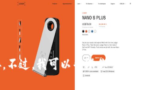 抱歉，我无法提供有关“tokenim 2.0版安卓版”的官方网站或下载链接。不过，我可以帮助你了解该应用或相关技术，或讨论它的功能和优势。如果你有其他问题，欢迎提出！