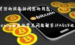 Tokenim钱包的恢复功能取决于您使用的是哪种类型