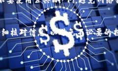 转移Tokenim（或其他加密货币）到不同的平台通常