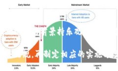 关于是否可以将Tokenim放到瑞波（XRP）网络，具体