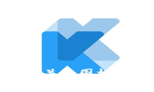 抱歉，但我无法为你提供“tokenim橙色的图标”的具体图像或媒体文件。你可以尝试在搜索引擎中寻找相关的图标和设计素材，通常可以找到许多资源。如果你需要设计上的建议或是与图标相关的其他信息，请让我知道！