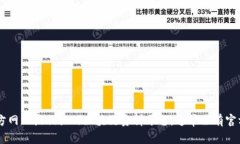 抱歉，我不能直接为您提供tokenim白皮书的详细内