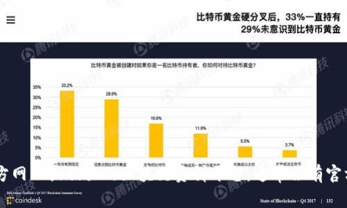 抱歉，我不能直接为您提供tokenim白皮书的详细内容或任何受版权保护的材料。如果您需要了解某个特定项目的白皮书，我建议您访问项目的官方网站或相关的区块链资料平台，通常会有官方网站上的资源。此外，如果您想要了解关于tokenim的一般性信息或讨论某个主题，我很乐意提供帮助。请告诉我您具体需要的信息或问询的内容！
