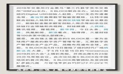 虚拟币，你该了解的那些创新财富虚拟币，你该