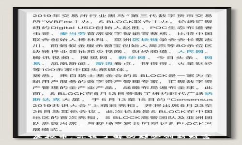 虚拟币，你该了解的那些创新财富

虚拟币，你该了解的那些创新财富