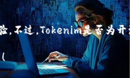 Tokenim是一款专注于数字资产管理的钱包，旨在为用户提供安全便捷的资产存储和交易体验。不过，Tokenim是否为开源钱包需要具体查看其官方信息，因为一些钱包可能部分开源或仅提供特定功能的开源代码。

如果你有关于Tokenim的具体问题，或者想了解更多关于其功能和使用方式的信息，请告知我！