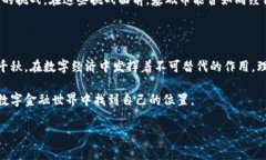 基础币的定义和重要性在加密货币的浩瀚海洋中