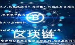 要从Tokenim平台上退出来，通常需要遵循几个步骤