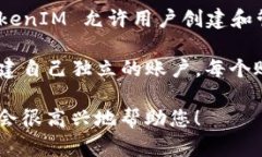 TokenIM 是一款加密货币钱包和订单管理工具，旨在
