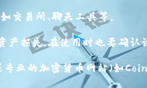 要复制tokenim地址，您可以按照以下步骤操作：

1. **打开您的加密钱包**：确保您正在使用的一种加密钱包（如MetaMask、Trust Wallet等）已安装并登录。

2. **进入所需的代币页面**：找到您想要获取地址的代币。通常，这会在“资产”或“代币”部分。

3. **查找代币合约地址**：在代币的详细信息页面，您通常会看到“合约地址”或“Token Address”的条目。 

4. **复制地址**：点击合约地址后面的“复制”按钮，或者您可以手动选择地址文本并使用右键菜单选择“复制”。

5. **保存或分享地址**：将其粘贴到需要的地方，例如交易所、聊天工具等。

请注意：确保您复制的是正确的合约地址，以免造成资产损失。在使用时也要确认该项目的真实性，避免陷入诈骗。

如果您有任何特定的代币，您也可以通过搜索引擎或专业的加密货币网站（如CoinMarketCap或EtherScan）查找和验证其合约地址。