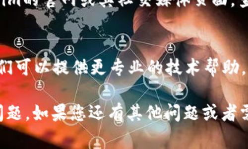 如果在进行Tokenim转账时遇到“宽带不足”的提示，这通常意味着网络连接速度不够或者网络不稳定。以下是一些解决该问题的建议：

检查网络连接
首先，确保您当前的网络连接是稳定的。可以尝试重新连接Wi-Fi或者切换到移动数据。如果使用的是公共网络，有时候网络速度会受到限制，尝试使用私人网络可能会有所帮助。

重启设备
有时候，简单的重启设备能够解决网络相关的问题。关闭手机或计算机的电源，等待几秒钟后重新启动，这能够清理缓存并重新建立网络连接。

使用VPN
如果您所处的地区对某些网络服务有限制，使用VPN可能会有所帮助。通过VPN，您可以连接到其他地区的服务器，有时这能够提升连接的速度和稳定性。

提高网络带宽
如果您在家中使用宽带，考虑和服务提供商联系，升级您的网络套餐。更高的带宽可以保证更稳定的连接，降低转账过程中出现问题的几率。

检查Tokenim平台状态
有时问题可能是由于Tokenim平台自身的维护或故障引起的。访问Tokenim的官网或其社交媒体页面，查看是否有服务中断的通知。如果是服务问题，您可能只需耐心等待即可。

联系技术支持
如果经过上述方法问题仍未解决，建议联系Tokenim的客户支持团队。他们可以提供更专业的技术帮助，帮助您解决转账时遇到的具体问题。

通过以上步骤，您应该能够找到并解决Tokenim转账提示“宽带不足”的问题。如果您还有其他问题或者需要进一步的帮助，欢迎随时询问。