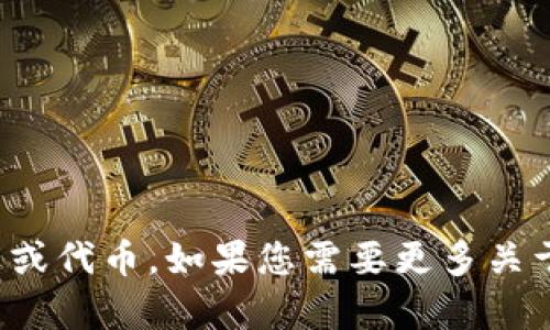 您提到的“tokenim能装eos”，可能是指在Tokenim平台上使用或集成EOS相关的功能或代币。如果您需要更多关于Tokenim和EOS的信息或指导，请提供更具体的问题或背景，我将尽力为您提供帮助。