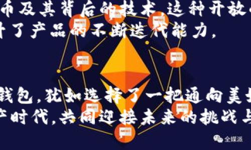 钱包介绍 

wallet Tokenim 钱包 /wallet

 加密货币, 钱包安全, 数字资产 /guanjianci 

走进数字资产的世界：Tokenim 钱包的魅力
在这个飞速发展的数字时代，越来越多的人开始接触和投资加密货币，像比特币、以太坊这样的数字资产正逐渐进入我们的生活。为了更安全地存储和管理这些虚拟财富，个人用户需要一个可靠的钱包。Tokenim 钱包就是这样一款应运而生的产品，它不仅为用户提供了安全性和便捷性，更在很多方面颠覆了我们对传统钱包的印象。接下来，让我们深入了解这款钱包的独特之处。

Tokenim 钱包：安全性如同坚不可摧的堡垒
在加密货币的世界里，安全性无疑是每位投资者最关心的问题。Tokenim 钱包采用了多重加密技术，如同披上了坚不可摧的铠甲，确保用户的数字资产不受黑客的侵害。它使用最先进的加密协议，通过动态密钥的生成和验证机制，使得您的资产即使在不安全的网络环境中也能保持安全。
想象一下，您在熙熙攘攘的咖啡厅中，一边享受着香浓的摩卡，一边用手机查看自己的数字资产。Tokenim 钱包的防钓鱼机制和生物识别技术让您无需担心被不法分子窥探。这种如同隐形斗篷般的保护感，让用户能够安心享受数字资产带来的乐趣。

用户体验如同与密友对话
Tokenim 钱包不仅在安全性上表现出色，其用户体验同样令人称道。界面设计简洁友好，犹如春天的嫩叶，清新而不繁杂。即使是首次接触加密货币的用户，也能在短时间内掌握钱包的基本功能，轻松上手。
例如，在进行交易时，Tokenim 钱包如同一位温柔的伙伴，逐步引导您完成每一个步骤。当您输入接收方地址时，钱包会智能识别并提醒您相关信息，帮助避免可能的错误。这种细致入微的用户关怀，无疑提升了整体的使用体验。

数字资产的多样化管理
Tokenim 钱包不仅支持比特币，还兼容多种主流代币和数字资产，使得用户可以在一个平台上实现资产的多样化管理。就像一个多功能的工具箱，您只需简简单单的几个点击，就能轻松查看和管理所有数字资产的状况，无需频繁切换不同的钱包和平台。
在资产增值的同时，Tokenim 钱包也提供了市场动态的实时数据，让用户掌握投资脉搏。想象一下，您在阳光明媚的花园里，手握手机，随时跟踪市场的浮沉，做出明智的投资决策，这种感觉会是多么的美好。

社区文化的建立：携手共进
Tokenim 钱包不仅仅是一个单纯的数字资产管理工具，同时也是一个融合了丰富社区文化的平台。开发团队定期举行线上讲座、社区问答，让用户能够更加深入地理解加密货币及其背后的技术。这种开放的交流氛围，使得Tokenim 不再是冰冷的科技产品，而是充满人情味的温暖家园。
此外，Tokenim 还鼓励用户提出意见和建议，不断功能。犹如为朋友调酒，听取不同的声音，最终调配出一杯独特的鸡尾酒。这种共创的精神，不仅增强了用户之间的联系，也提升了产品的不断迭代能力。

结语：携手走进未来的数字资产时代
Tokenim 钱包凭借其卓越的安全性、出色的用户体验以及丰富的社区文化，成为了众多数字资产投资者的首选工具。在这个充满机遇与挑战的加密货币时代，选择 Tokenim 钱包，犹如选择了一把通向美好未来的金钥匙，让您的数字资产管理之旅更加顺畅、愉悦。
无论您是刚踏入数字货币世界的新手，还是经验丰富的投资者，Tokenim 钱包都将为您提供一份可靠的保障和一个温暖的社区。让我们携手步入这个充满无限可能的数字资产时代，共同迎接未来的挑战与机遇。