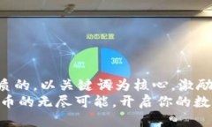 思考一个优质的，以关键词为核心，激励读者行