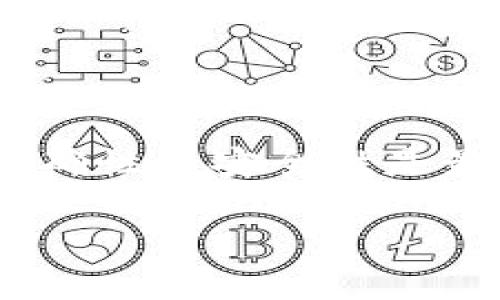 在许多区块链金融平台上，Token的转入转出一般可以选择多种不同的数字货币进行操作，并不限于ETH（以太坊）。不过，具体的情况会因平台而异。以下是一些常见的情况，供你参考：

### 一、不同平台的支持情况

1. 平台类型
不同的交易所或区块链平台对Token的支持程度不同。一些中心化交易所（CEX）如Binance、Coinbase等，可能允许用户用多种数字货币转入或购买Token。此外，一些去中心化交易所（DEX）如Uniswap、SushiSwap等，也支持多种Token之间的交易，但具体的受支持Token则取决于该平台的流动性池设置。

2. Token标准
大多数Token基于以太坊的ERC-20标准，这意味着它们通常在以太坊网络上运作，并且能够通过ETH进行转入和转出。如果是基于其他区块链的Token（例如Binance Smart Chain上的BEP-20 Token），就可以使用BNB或其他支持的Token进行操作。

### 二、转入转出的具体操作

1. 转入Token的操作流程
如果你想将某个Token转入你的钱包，通常需选择相应的网络。例如，要将ERC-20 Token转入以太坊钱包，你需要使用ETH支付网络费用。如果你使用的是其他类型的Token，需要确认对应的网络并支付相应的Gas费。

2. 转出的选择
在转出Token时，平台可能允许你选择多个选项。例如，某些平台允许用户将Token直接兑换成USDT、BTC等，而不一定要转出ETH。同时，也要注意根据市场变化选择最优的转出方式，以避免不必要的损失。

### 三、注意事项

1. 手续费
在进行Token的转入和转出时，务必关注网络手续费用。这些费用可能会因网络拥堵而涨幅较大，特别是在高峰期转账时务必提前做好预算。

2. 网络选择
选择正确的网络进行转账至关重要。例如，误将ERC-20 Token发送到BSC钱包可能会导致Token丢失。因此，用户在进行转账时需要仔细确认地址及网络类型。

### 四、总结

1. 多样化的选择
总的来说，在许多平台上，Token的转入转出不仅限于ETH，你可以选择多种其他数字货币。务必仔细查看所用平台的支持情况，选择适合自己的最佳方式。

2. 提高安全性
在转账过程中，确保自己的钱包地址正确无误，同时遵循安全措施以防止资产损失。定期更新密码、使用双重认证等都是保障安全性的重要手段。

### 结语

数字货币的世界充满机遇和挑战，理解Token转移的机制将帮助你更好地管理你的加密资产。无论是选择ETH还是其他数字货币，确保信息的准确性和安全性是最为重要的。

如需更多信息，千万不要犹豫，积极探索并与社区互动，获取更多经验和建议！