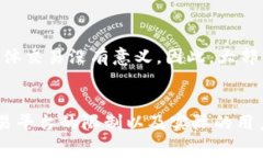 以太币（Ethereum, ETH）并没有一个固定的最小收款