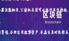 根据中国的相关法律法规，公安机关在特定情况