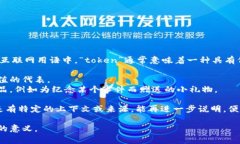 “Tokenim” 是一个词根“token”和后缀“-im”的组