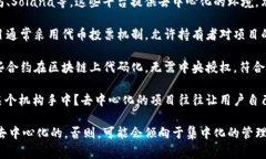 Tokenim的去中心化特性取决于其具体的设计和架构