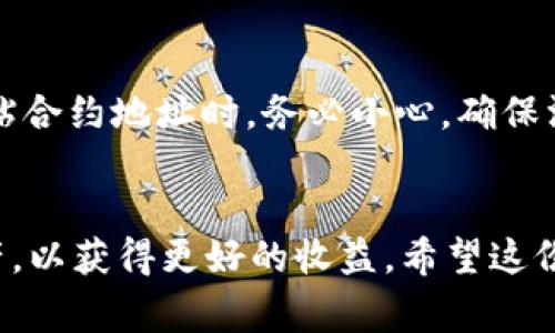 要将Tokenim导入到你的TRX钱包中，通常需要按照一系列步骤进行。以下是详细的操作指南，帮助你完成这一过程。

### 导入Tokenim到TRX钱包的步骤

第一步：获取Tokenim合约地址
首先，你需要找到Tokenim的合约地址。这通常可以在Tokenim的官方网站或相关的区块链浏览器中找到。确保你获取的是准确的合约地址，以避免发生错误。在某些情况下，如果Tokenim在交易所上市，你也可以在交易所的相关页面上找到合约地址。

第二步：打开你的TRX钱包
接下来，打开你的TRX钱包。无论你是使用移动钱包还是桌面钱包，确保你已成功登录并能访问你的资金。如果你使用的是官方TRON钱包，确保其是最新版本，以获得最佳的使用体验。

第三步：添加Token
在TRX钱包的主界面，寻找“添加Token”或“自定义Token”选项。通常情况下，你会在“资产”或“管理”部分找到这个选项。点击进入后，你会看到一个输入框，用于输入Token的合约地址。

第四步：输入Tokenim合约地址
在输入框中粘贴你在第一步中获取的Tokenim合约地址。钱包会自动识别并填充相关的信息，如Token名称、符号和小数位数。如果没有自动填充，你可以手动输入这些信息。

第五步：确认添加Token
确认所有信息无误后，点击“确认”或“添加”按钮。你的TRX钱包将开始同步Tokenim并在资产列表中显示。稍等片刻，Tokenim将会出现在你的钱包中。

第六步：查看Tokenim资产
添加完成后，返回钱包主界面，你应该能够看到Tokenim的余额显示在你的资产列表中。如果没有显示，建议刷新页面或者等待一段时间再查看。

第七步：安全注意事项
在整个过程中，请确保你的钱包和私钥的安全。不要向任何人泄露你的私钥，以保护你的资产安全。此外，在粘贴合约地址时，务必小心，确保没有错别字或额外的空格。

### 结论
通过以上步骤，你就成功将Tokenim导入到你的TRX钱包中。时刻保持对市场动态的关注，合理管理自己的资产，以获得更好的收益。希望这份指南能帮助到你，祝你在区块链的投资旅程中顺利前行！