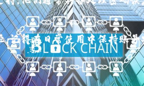 如果您忘记了Tokenim的交易密码，您可以按照以下步骤尝试找回或重置您的密码。

步骤一：检查官方支持页面
首先，前往Tokenim的官方网站，浏览他们的帮助中心或支持页面。许多加密货币交易平台都会提供详细的密码重置说明和常见问题解答。确保您正在查看的是官方渠道，以避免钓鱼网站。

步骤二：使用“忘记密码”选项
在Tokenim的登录页面，通常会有一个“忘记密码”或“重置密码”的链接。点击这个链接，系统会引导您输入与账户关联的电子邮件地址。确保您使用的是注册时的邮箱，因为重置链接将发送到该邮箱。

步骤三：检查电子邮件
查看您的电子邮件（包括垃圾邮件文件夹），寻找来自Tokenim的重置密码邮件。打开邮件后，按照链接或说明进行操作。如果您没有收到邮件，可能需要耐心等待几分钟，或考虑重新请求一次重置邮件。

步骤四：设置新密码
通过电子邮件收到的链接通常会带您到一个可以输入新密码的页面。在这里，输入您希望使用的新密码。确保新密码既安全又易于记忆，通常组合字母、数字和特殊字符是一个不错的选择。

步骤五：登录并启用双重验证
重置密码后，您可以使用新密码登录Tokenim账户。为了提高账户的安全性，建议您启用双重验证（2FA）。这将为您的账户增加额外的保护层，确保即使有人获取了您的新密码，他们也无法轻易访问您的账户。

步骤六：记录和管理密码
为了防止将来再忘记密码，可以考虑使用密码管理器。这种工具能帮助您安全地存储和管理所有密码，让您不必在多平台之间反复记忆。

步骤七：联系客服帮助
如果以上步骤未能帮助您解决问题，或者您无法访问与账户关联的邮箱，请联系Tokenim的客户支持。他们通常具备处理密码恢复请求的资源，并能提供个性化帮助。确保在联系方式中详细说明您的问题，以便他们更快帮助您。

总结
忘记Tokenim交易密码虽然令人沮丧，但通过上述步骤，您应该能够找到恢复访问账户的正确途径。记得在日常使用中保持账号安全，定期更新密码，并启用双重验证，以增强账户的安全性。

如果您有其他问题或需要详细的帮助，随时参考Tokenim的官方支持或向客服咨询。