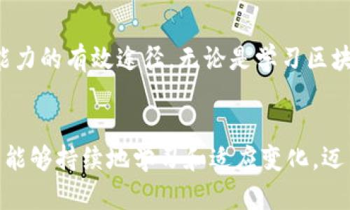 虚拟币买卖之路：如何在数字财富之海中扬帆起航

虚拟币, 买卖, 赚钱/guanjianci

虚拟币的魅力：数字资产新星
在这个瞬息万变的金融时代，虚拟币如晨曦中的露珠，闪烁着迷人的光辉。人们纷纷将目光投向这个新兴的市场，试图在数字波浪中寻觅财富的秘密。虚拟币，亦被称为加密货币，因其去中心化和匿名交易的特性，吸引了无数投资者的关注。无论是一枚比特币的跃升，还是以太坊的创新应用，虚拟币似乎总能勾起人们的投资热情。

虚拟币交易所：财富的集散地
如果您想要在虚拟币市场中发掘潜在的财富，首先需要选择一个合适的交易平台。就像选择一条航线去海洋深处探险，交易所的选择至关重要。市场上已有数十种虚拟币交易所可供选择，其中不少平台功能强大、界面友好。例如，币安（Binance）以其庞大的交易量和丰富的交易对而著称，而火币网（Huobi）则因其用户友好的界面而受到小白投资者的青睐。

如何选择合适的交易平台
选择交易平台时，要关注几个关键因素。首先是安全性。网络安全如同布满荆棘的丛林，一不小心就可能被割伤。搜索并查看平台是否有过安全事故，用户的资金是否安全。其次是交易量和流动性。好的平台通常拥有较高的交易量，流动性强，能确保您在任何时候都能顺利买卖。此外，费用也是一个不可忽视的因素，不同平台的交易佣金、提现费用等各有差异，请仔细比对。

瞬息万变的市场：把握交易时机
虚拟币市场就像一场气势磅礴的交响乐，曲调不断变化，投资者必须时刻保持敏锐的嗅觉。了解市场行情，掌握趋势，是在虚拟币海洋中捕鱼的关键技巧。可以通过各种新闻网站、社交媒体平台、相关新闻和数据分析工具，获取最新的行业动态与市场价格。保持警觉，借助技术分析和基础分析，识别潜在的投资机会。

资金管理：稳健投资的基础
在这个竞争激烈的市场中，资金管理就像是航行中的地图，帮助您找到安全与利润的平衡点。无论是短期的日交易，还是长期的持有策略，都需要合理配置资金，避免因为一次性的交易而导致资金链断裂。建议设定明确的投资目标，掌握止损和止盈的策略，避免心态的波动对投资造成冲击。

了解风险：投资之路的必修课
虚拟币的投资像是一场惊心动魄的冒险，风险与机会时刻相伴。市场的波动可能令您在短时间内获得丰厚的回报，也可能让您失去不菲的财富。只有充分了解虚拟币的性质、市场规律以及可能面临的风险，才能更好地保护自己的投资。要对市场波动保持理性，避免盲目跟风和情绪化交易。

社群的力量：投资者的聚集地
在虚拟币的世界里，社群的存在如同一座灯塔，为迷失的船只指引方向。在各大社交媒体平台上，您可以找到专业的交易群、投资讨论区，与志同道合的朋友分享经验与策略。对于新手来说，通过向有经验的投资者请教，不断学习和摸索，可以帮助您更快地适应市场变化，提升自身的投资能力。

教育与自我提升：成为市场里的狩猎者
在这个信息爆炸的时代，持续学习的重要性不言而喻。通过阅读书籍、参加在线课程、收听播客等方式，不断提高自己的金融知识和投资技巧，无疑是扩大视野、提升投资能力的有效途径。无论是学习区块链技术的基本原理，还是掌握炒币技巧，这些都会让您在未来的投资道路上走得更加稳健。

结语：抓住机会，勇敢前行
在虚拟币的浩瀚海洋中，机会与挑战并存。每一位投资者都应当以勇敢的姿态迎接未知，在市场的潮起潮落中学习与成长。记住，成功的关键不在于一次性地盈利，而在于能够持续地学习和适应变化。迈出第一步，抓住机会，勇敢前行，您的虚拟币投资之旅，或许就此开启新的篇章。