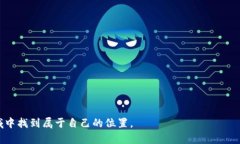   拥抱未来：2900万虚拟币的投资机会与风险探讨