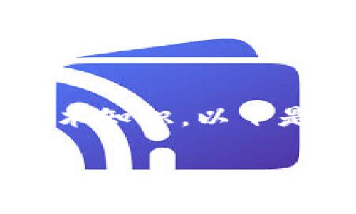 在Tokenim等区块链平台上开发应用程序需要一系列步骤和技术知识。以下是一个全面的指导，帮助您了解如何在Tokenim上开发应用程序。

### 在Tokenim上开发应用程序的终极指南