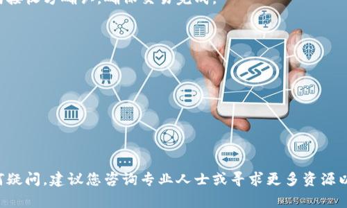 在区块链和加密货币的世界中，将代币（token）转出到外部地址通常涉及几个步骤。尽管具体步骤可能因使用的平台或者钱包而异，但以下是一般的流程：

### 1. 选择合适的钱包
首先，您需要一个加密钱包来存储您的代币。常用钱包包括硬件钱包（如Ledger或Trezor）、软件钱包（如MetaMask、Trust Wallet等）和交易所钱包（如Binance、Coinbase等）。确保您的钱包支持您要转出的代币。

### 2. 准备接收地址
在开始转账之前，确保您拥有一个有效的接收地址。这通常是您在另一钱包或交易所的地址。请仔细检查以确保没有输入错误，因为加密交易通常是不可逆的。

### 3. 登录您的钱包
使用您的私钥或密码登录到您的钱包。如果您使用的是软件钱包，确保您使用的是安全的网络环境，以保护您的资产。

### 4. 选择转出代币
在钱包界面中，查找您想要转出的代币。通常，您会在钱包的资产列表中找到它们。点击该代币以查看详细信息。

### 5. 填入转账信息
在转账界面，您需要输入以下信息：
ul
    li接收地址：您之前准备好的接收地址。/li
    li转账数量：您打算转出的代币数量，请确保有足够的余额支付手续费。/li
    li备注/说明（可选）：一些钱包允许您添加备注，便于跟踪交易。/li
/ul

### 6. 确认交易费用
在大多数情况下，转账会产生网络费用，这通常是根据您选择的转账速度而定的。快速交易通常会收取更高的费用。确认这些费用，并确保您有足够的资产来支付它们。

### 7. 提交转账请求
检查您输入的信息是否正确，然后提交转账请求。大多数钱包会要求您进行额外的身份验证，例如二次验证或输入密码。

### 8. 跟踪交易状态
一旦交易被提交，您可以通过交易哈希（Transaction Hash）在区块链浏览器上跟踪交易进度。大多数区块链都有专门的浏览器，可以查看交易状态及其确认情况。

### 9. 等待确认
根据网络的繁忙程度，交易可能需要一些时间才能被确认。一旦确认，您会看到转出的代币在接收者钱包中可用。

### 10. 检查转账完成情况
最后，确保在接收方的地址上查看转账是否成功。您可以使用区块链浏览器或直接向接收方确认，确保交易完成。

### 额外注意事项
在执行代币转账时，请务必保持警惕：
ul
    li确保您只转账到经过验证的地址，避免因诈骗而导致资产损失。/li
    li在进行大额转账前，您可以首先尝试小额转账以确认流程正常。/li
    li保持您的私钥和助记词的安全，并避免在不安全的网络上进行交易。/li
/ul

通过以上步骤，您应该能够顺利地将您的代币转出到外部地址。如果对此过程有任何疑问，建议您咨询专业人士或寻求更多资源以确保您的交易安全。