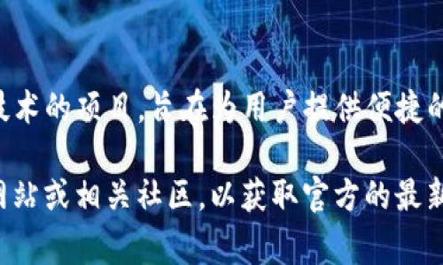 RGC14 是 Tokenim 平台上的一种加密货币，具体细节和功能可能会随时间有所变化。Tokenim 是一个集成区块链技术的项目，旨在为用户提供便捷的数字资产交易、管理和增值服务。RGC14 作为其生态系统中的代币，可能用于支付手续费、参与平台治理、获得奖励等。

如果你想了解更多有关 RGC14 的具体信息，例如它的市场表现、使用场景、技术规格等，建议访问 Tokenim 的官方网站或相关社区，以获取官方的最新动态和详细介绍。