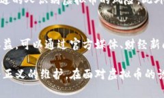 为了保护投资者的合法权益，举报虚拟币相关的