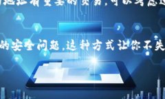 要创建一个观察钱包（Watch Wallet），你需要遵循