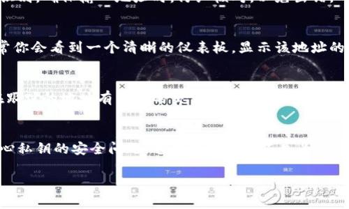 要创建一个观察钱包（Watch Wallet），你需要遵循一些具体的步骤。观察钱包的作用是让用户能够查看某个钱包的余额和交易记录，而无需持有该钱包的私钥。这对于那些希望追踪某个地址而不想直接控制它的用户非常有用。

以下是创建观察钱包的一些步骤和详细说明：

步骤一：选择合适的钱包软件或工具
首先，你需要选择一个支持观察钱包功能的钱包软件或工具。许多流行的钱包，如MyEtherWallet、MetaMask和Trust Wallet，都提供了这一功能。在选择钱包时，确保它支持你希望观察的区块链资产（如比特币、以太坊等）。

步骤二：获取要观察的钱包地址
确定你想要观察的钱包地址。这可以是你自己创造的任何数字货币钱包地址，也可以是其他用户的地址。如果你打算监控某个交易所的地址或项目方的钱包，确保这些地址是公开且可信的。

步骤三：在钱包软件中创建观察钱包
打开你选择的钱包应用程序，找到创建观察钱包的选项。不同的钱包软件可能在界面上略有不同，但通常你会在“添加钱包”或“导入钱包”的部分找到相应的功能。在这里，选择“观察钱包”类型。

步骤四：输入钱包地址
在创建观察钱包的界面中，输入你希望观察的钱包地址。有些钱包可能会要求你为这个观察钱包命名，以便于管理和识别。确保输入地址时，仔细核对，以免出错。

步骤五：查看钱包信息
创建观察钱包后，你将能够查看该地址的余额、交易记录等信息。根据你使用的钱包软件，界面可能会有所不同，但通常你会看到一个清晰的仪表板，显示该地址的相关数据。

步骤六：定期检查和管理
观察钱包的目的是要随时掌握该钱包的动态。因此，建议你定期打开钱包软件，检查观察钱包的状态。如果你发现正在跟踪的地址有重要的交易，可以考虑进一步的行动，比如进行投资或其他操作。

总结
观察钱包非常适合那些希望监控特定区块链钱包的人。通过遵循上述步骤，你可以轻松创建一个观察钱包，而无需担心私钥的安全问题。这种方式让你不失为一个数字资产的追踪者，通过观察统计资料，洞悉市场趋势。就这样，观察钱包帮助你在数字资产的海洋中，更加得心应手。

如果你还有其他关于观察钱包的问题或想要了解更多细节，可以随时询问！